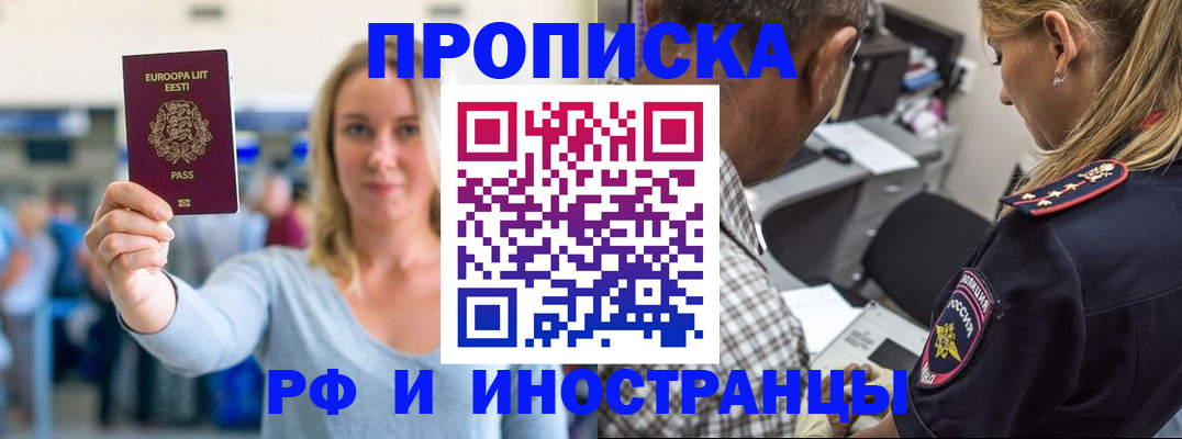 где прописаться в Сясьстрое