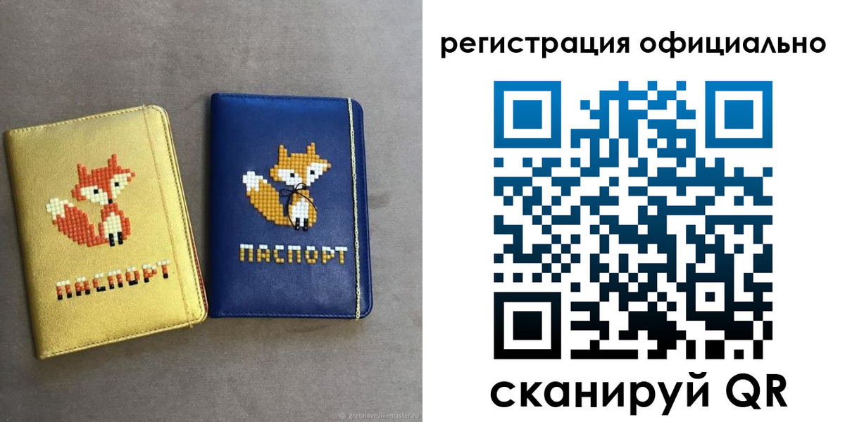 прописка для школы в Сясьстрое