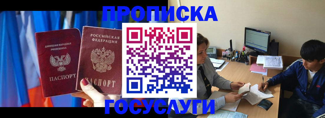 прописка ребенка в Сясьстрое