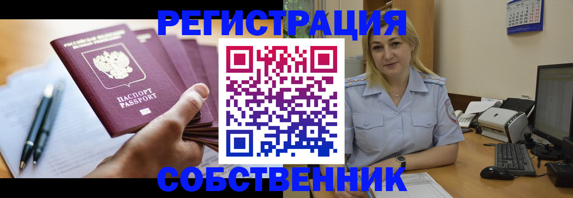 прописка штамп в Сясьстрое
