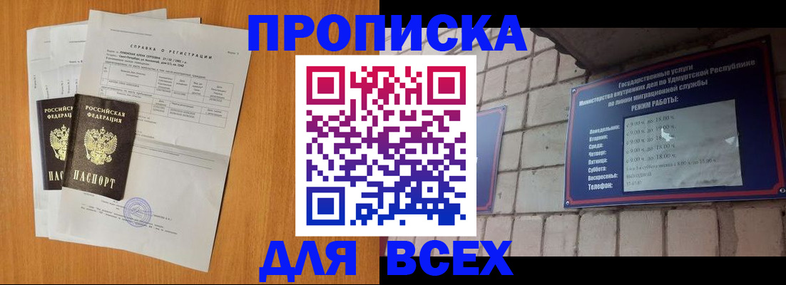 прописка для кредита в Сясьстрое