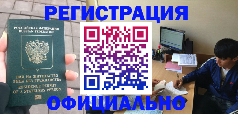 регистрация в Сясьстрое