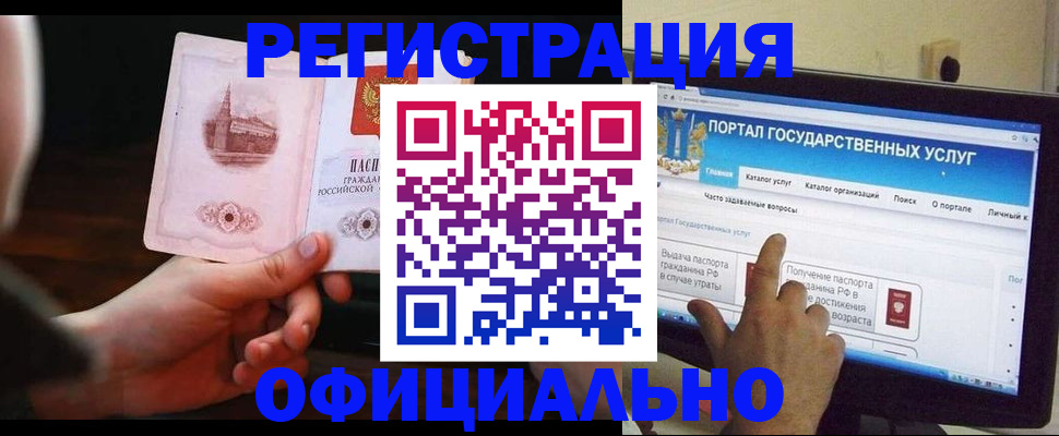 временная регистрация гарантия в Сясьстрое
