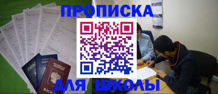 прописка для военкомата в Сясьстрое