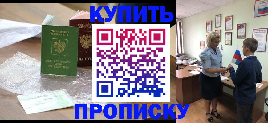 прописка для работы в Сясьстрое