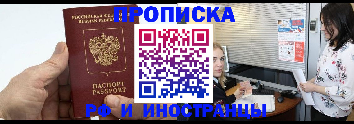временная регистрация недорого в Сясьстрое